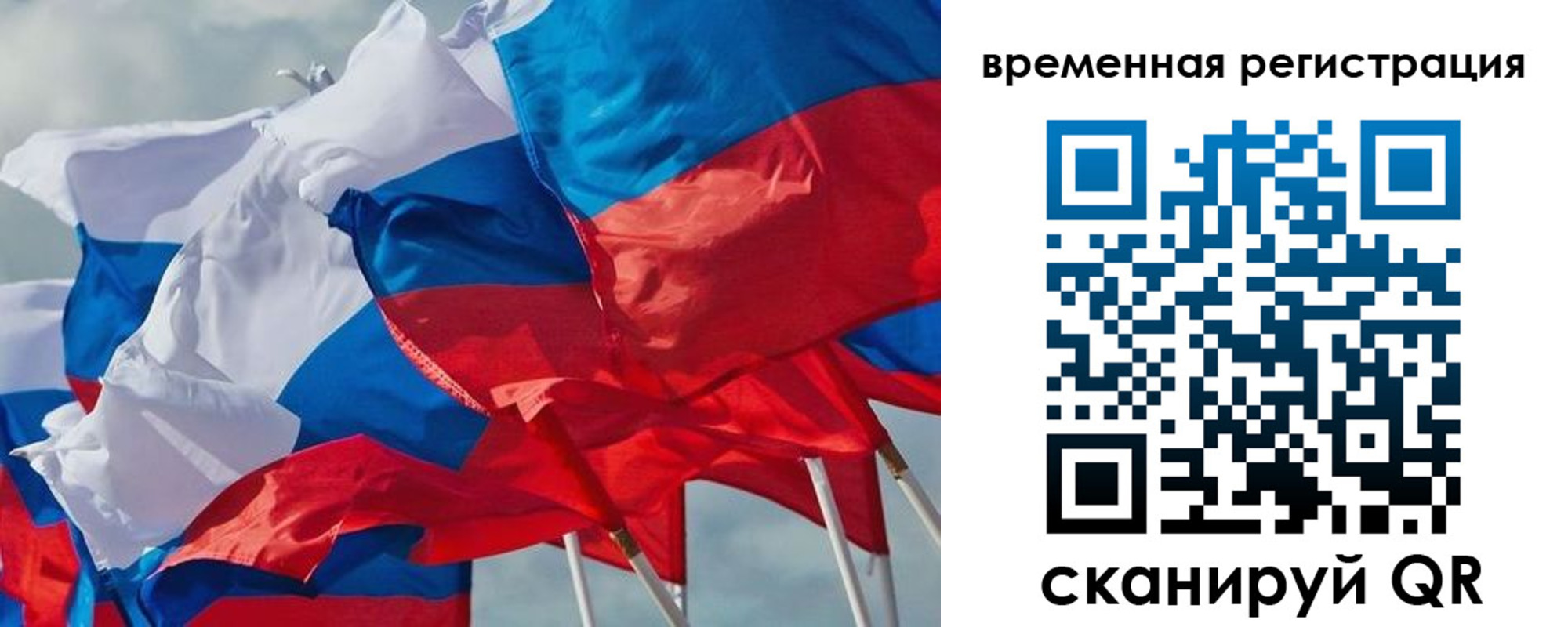прописка законно в Орске