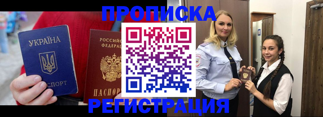 найти адрес прописки в Орске