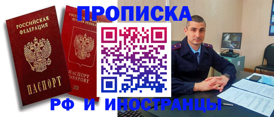 пропишу в квартире в Орске