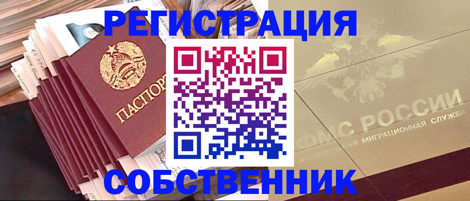 найти адрес прописки в Орске