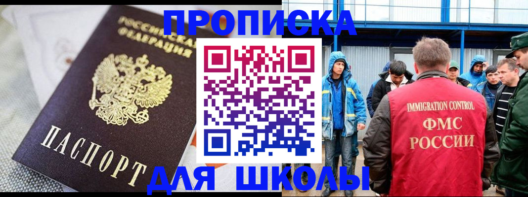 прописка от собственника в Орске